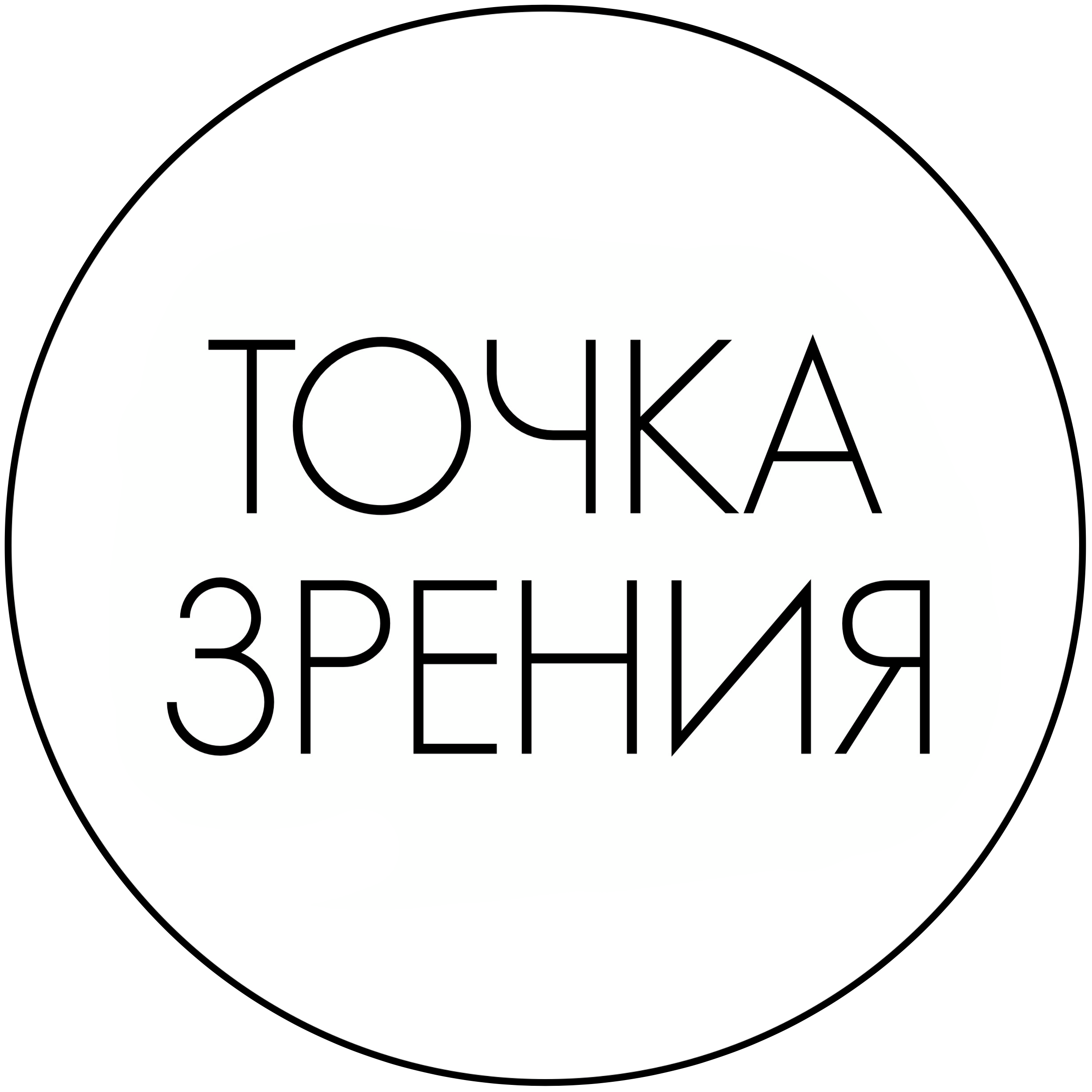 Точка Зрения